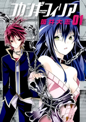 Fukashigi Philia